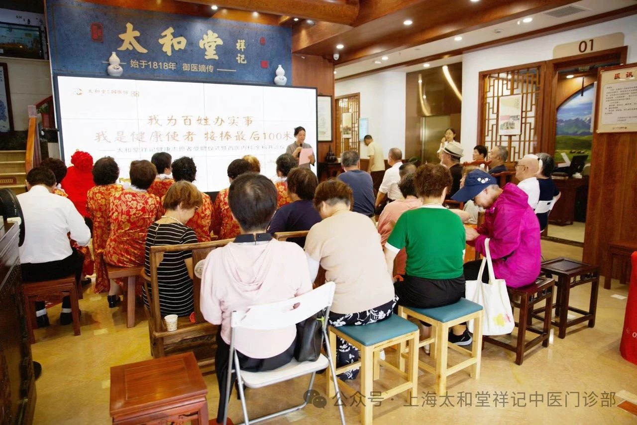 太和堂祥记健康志愿者受聘仪式暨西医内科/全科开诊仪式圆满落幕(图1)
