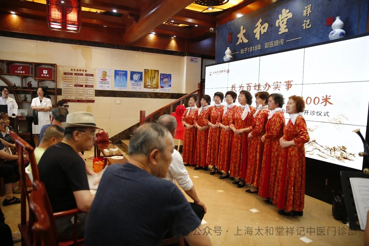太和堂祥记健康志愿者受聘仪式暨西医内科/全科开诊仪式圆满落幕(图7)