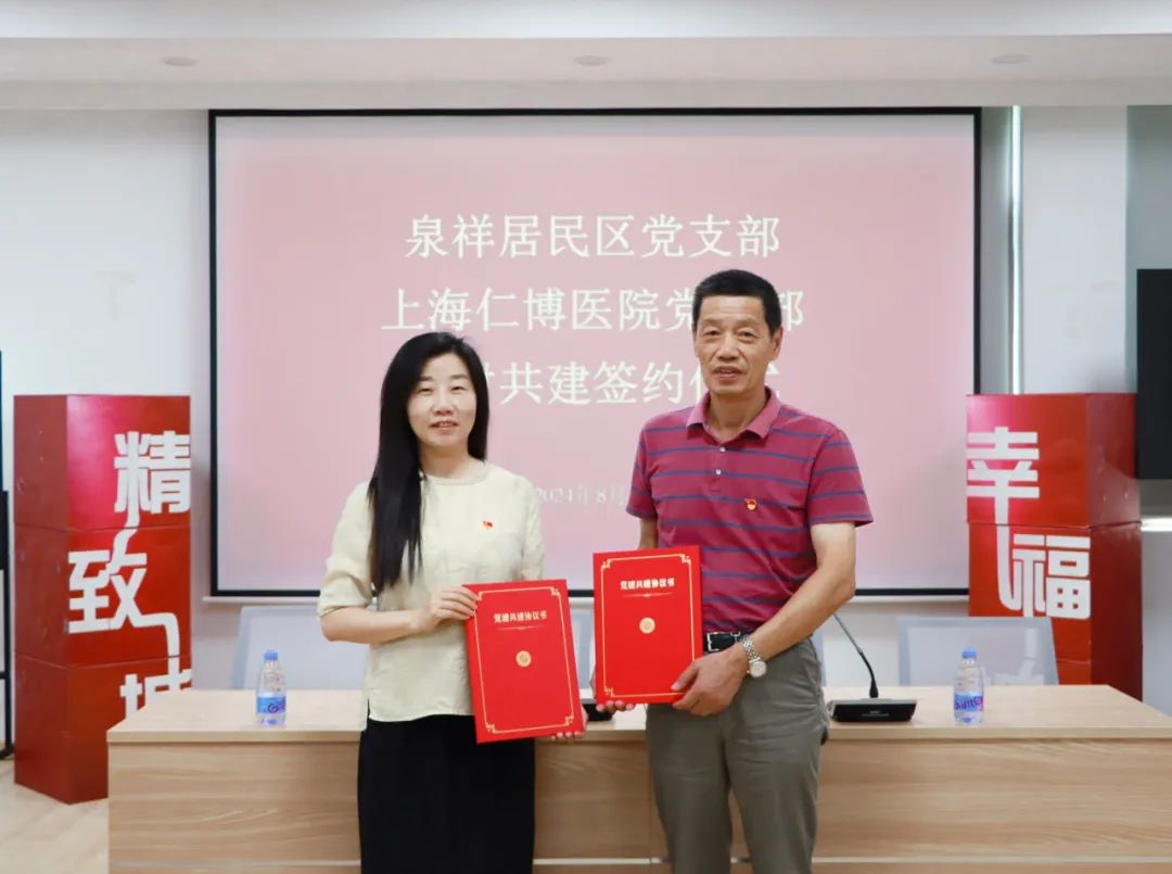 党建共建聚合力，提升服务在基层(图1)