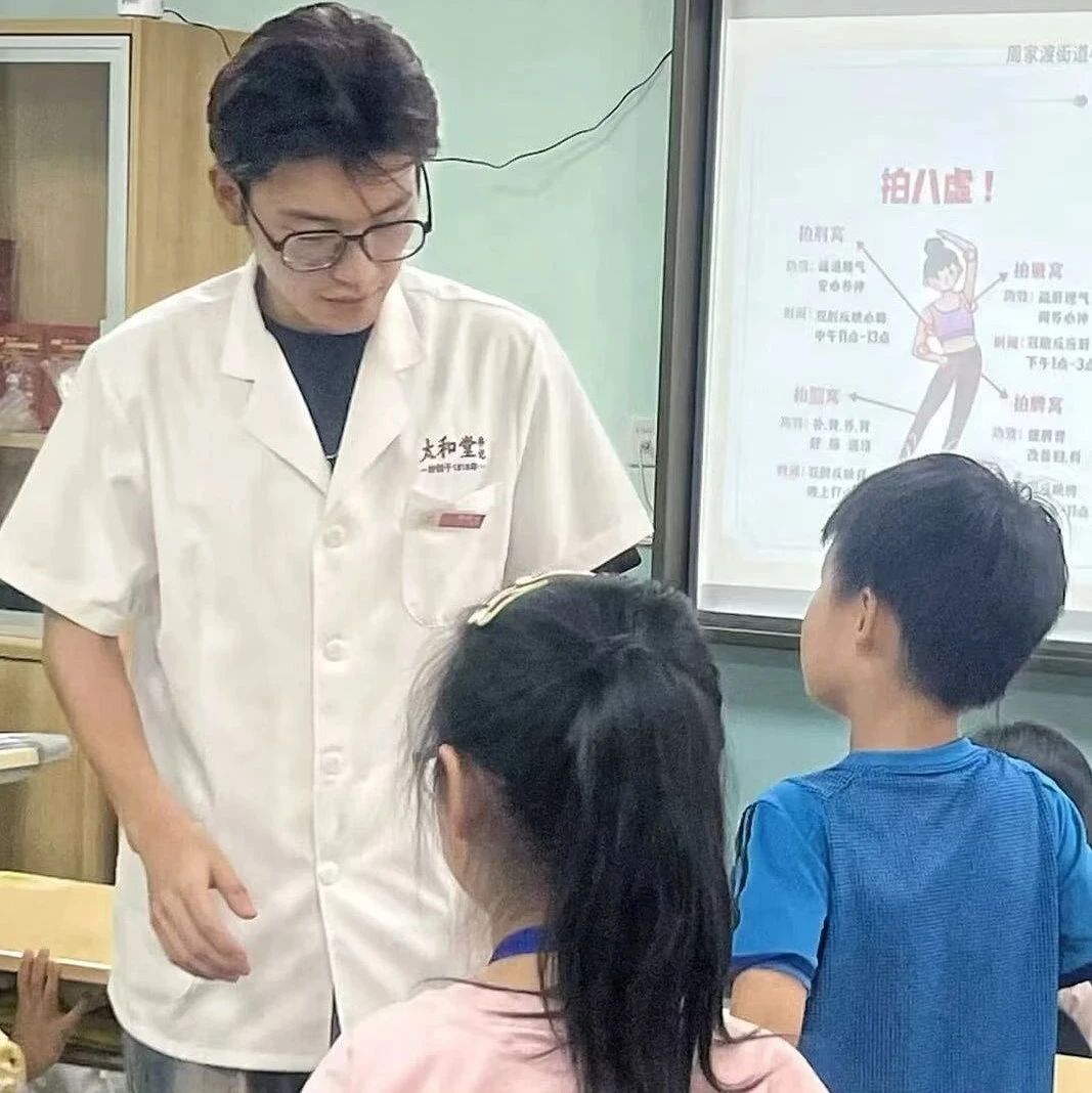 护航成长，不负所“托”——太和堂祥记联合周家渡街道暑托班开展中医讲座与体验活动(图1)