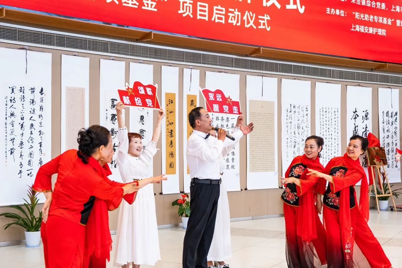 上海福安康护理院党支部成立暨“阳光助老专项基金”项目启动仪式成功举办！(图15)
