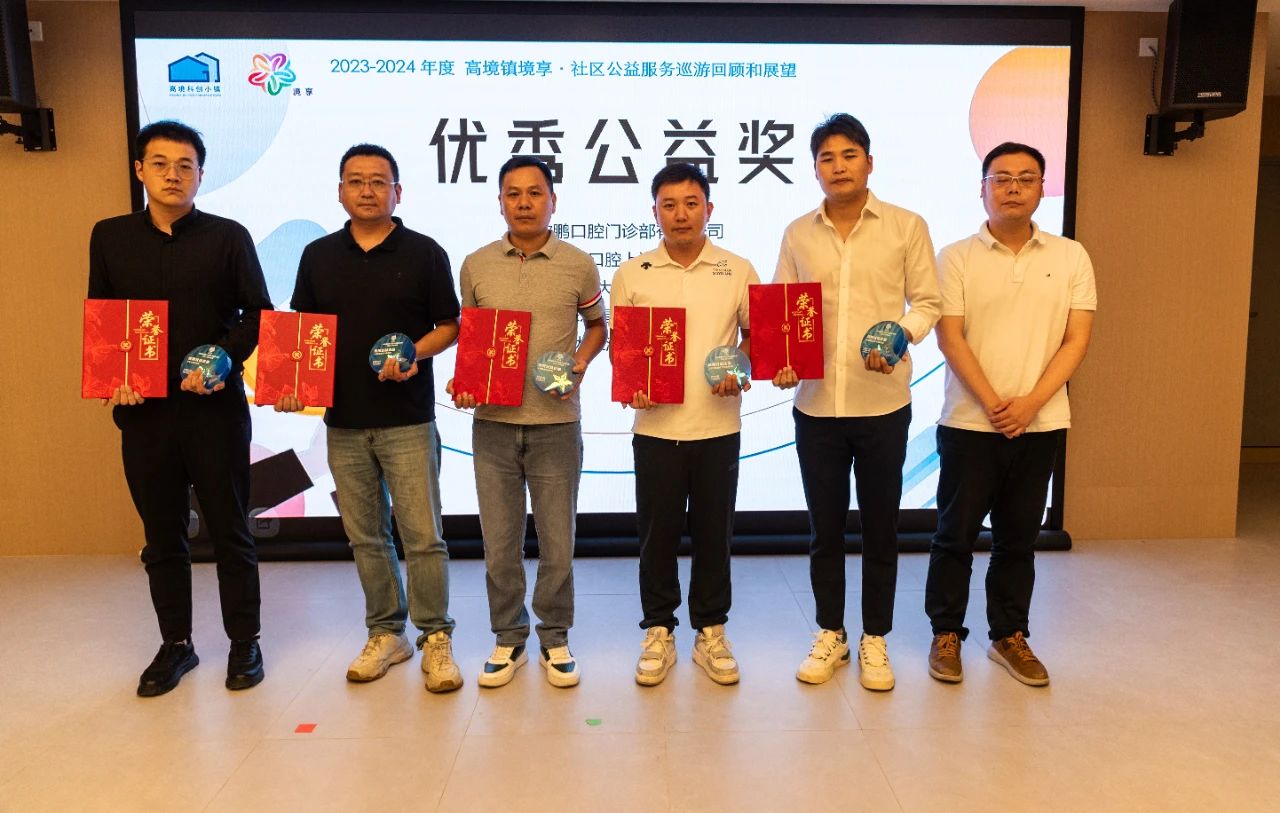 大爱无疆，医心向善 | 通大中医院获“优秀公益企业”荣誉称号(图2)