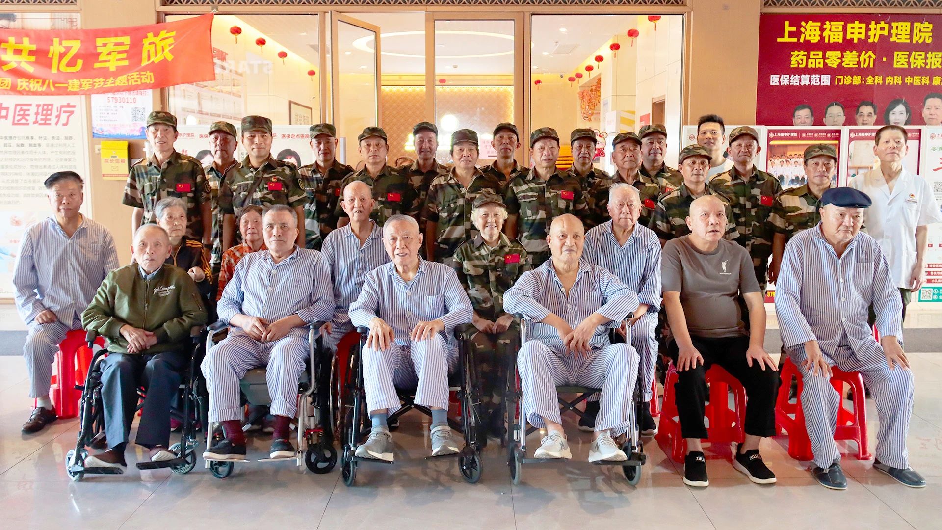 致敬青春·共忆军旅——石化街道银鑫之光老兵团、福申护理院共庆八一建军节主题系列活动(图1)