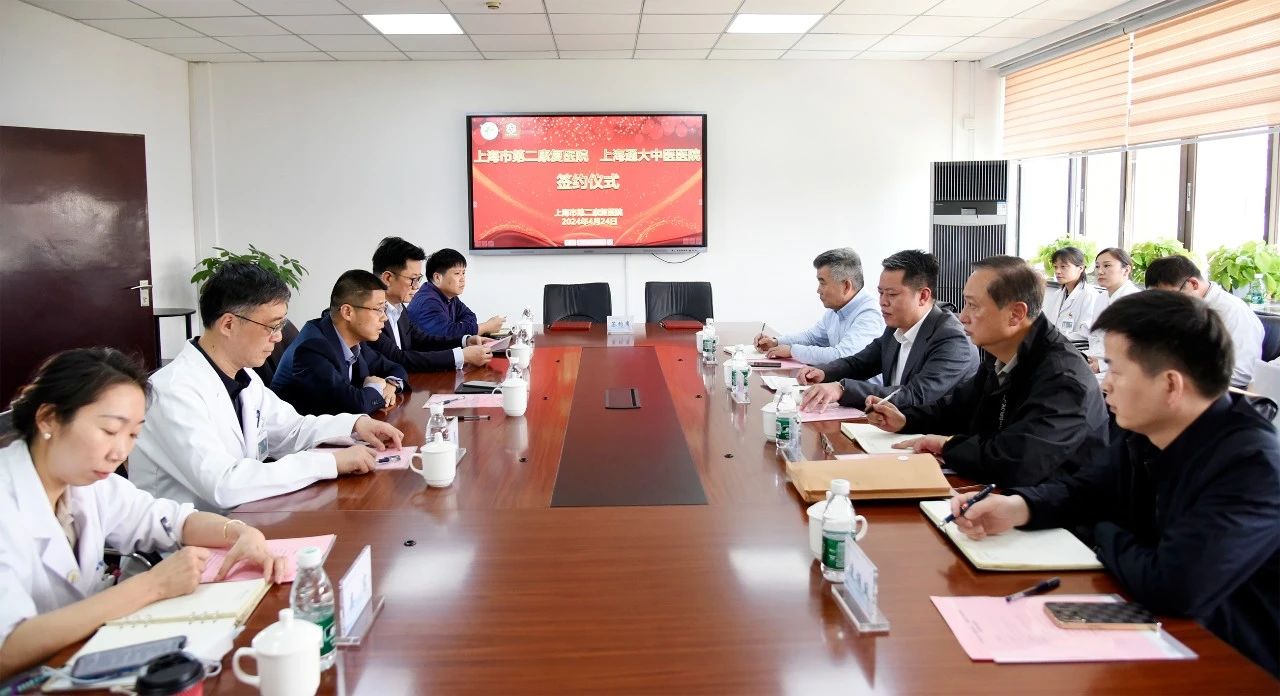 通大丨动态 上海市第二康复医院与上海通大中医医院签定战略合作协议(图1)