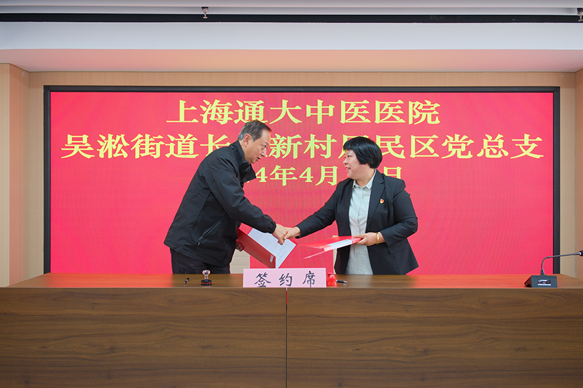 党建联盟，医疗惠民生(图4)