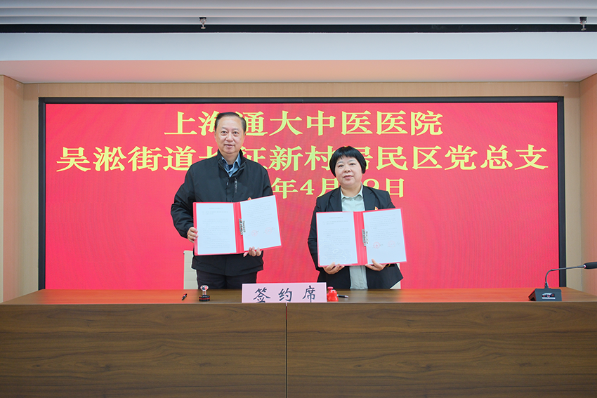 党建联盟，医疗惠民生(图5)