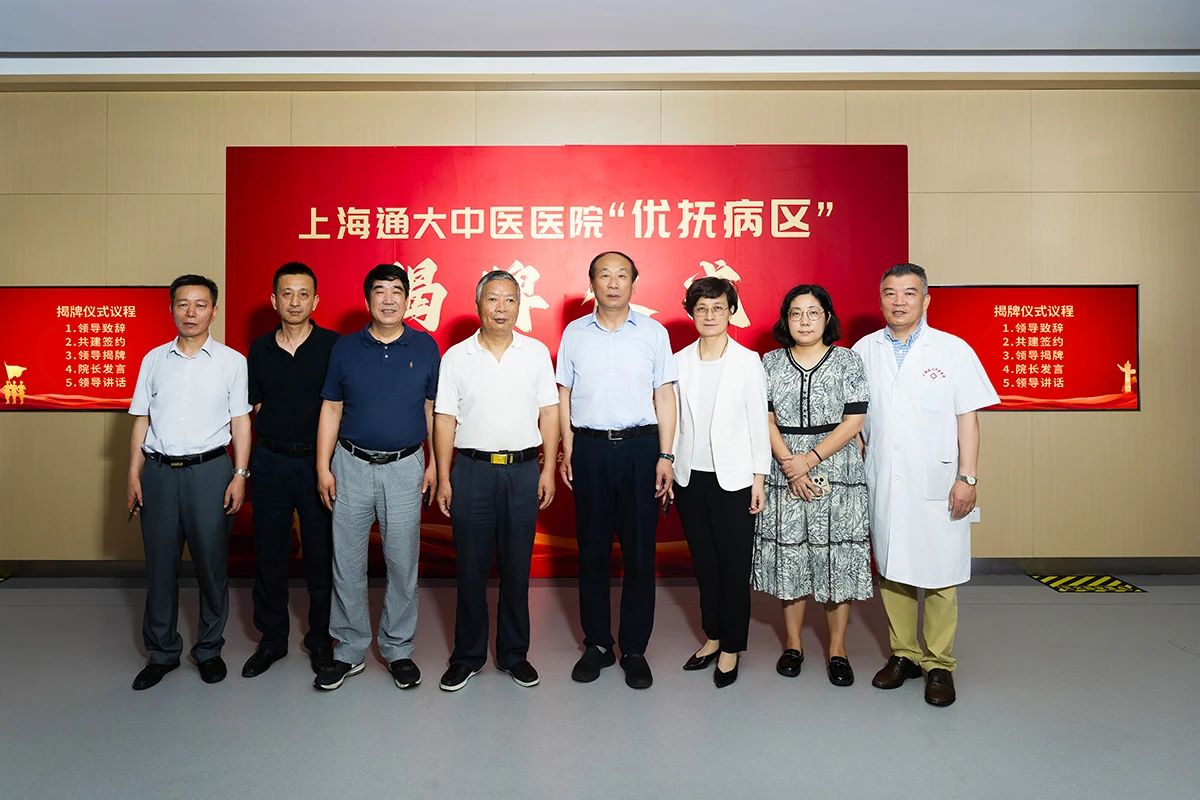 汇聚各方力量 ！吴淞街道“优抚病区”揭牌成立(图1)
