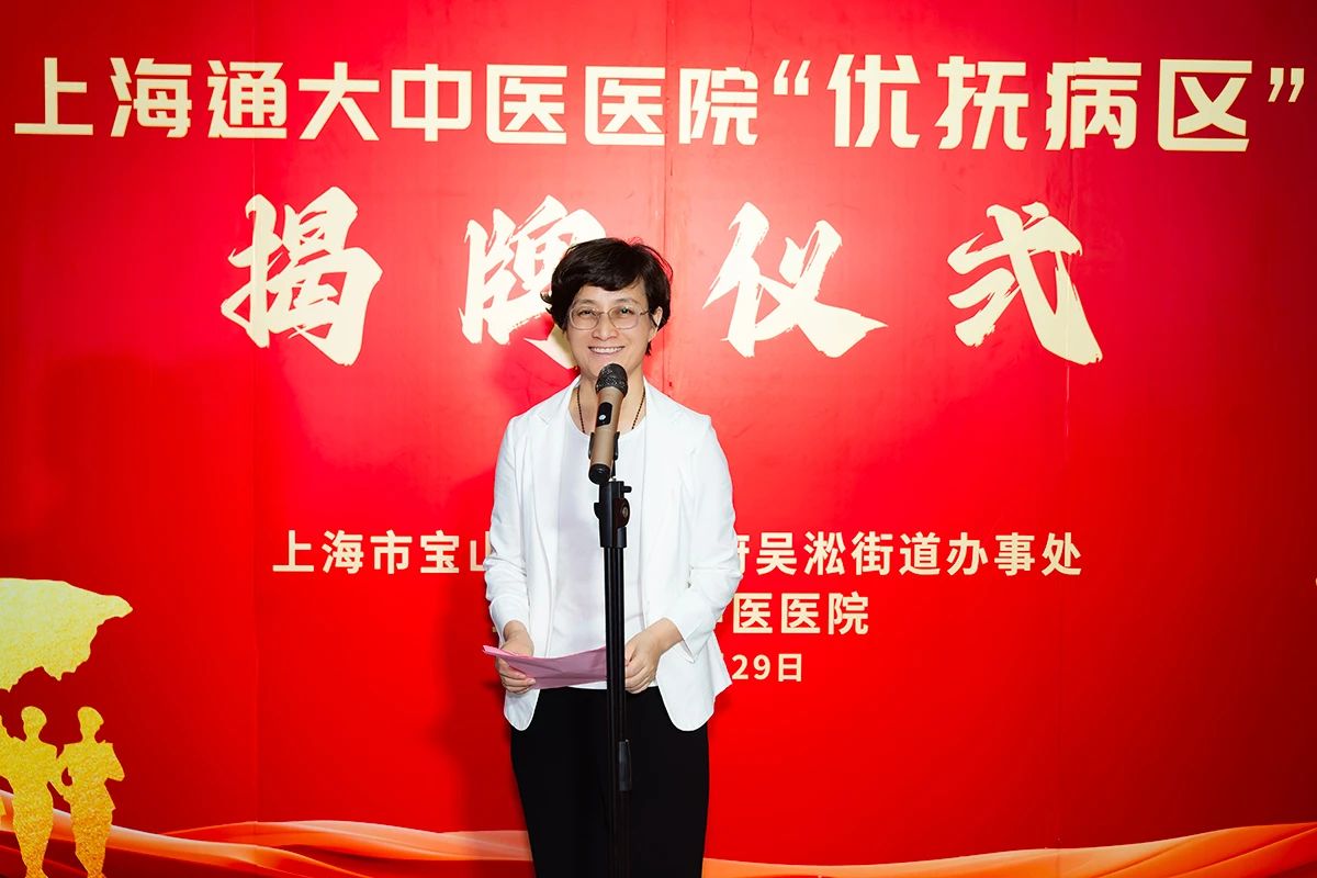 汇聚各方力量 ！吴淞街道“优抚病区”揭牌成立(图3)
