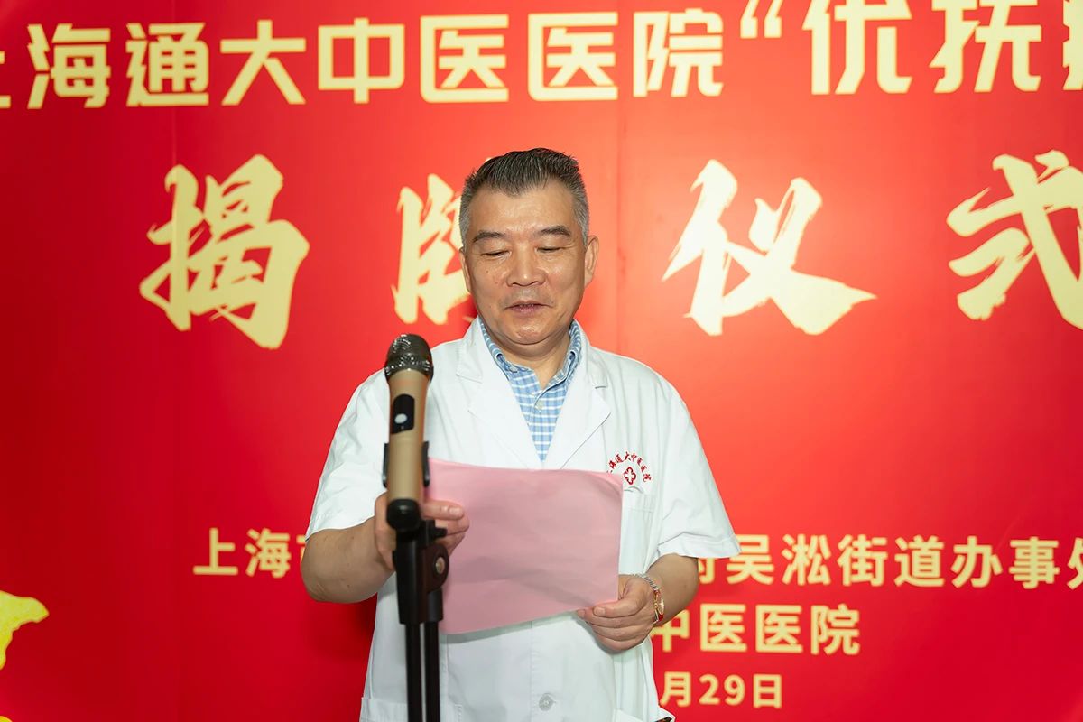 汇聚各方力量 ！吴淞街道“优抚病区”揭牌成立(图5)