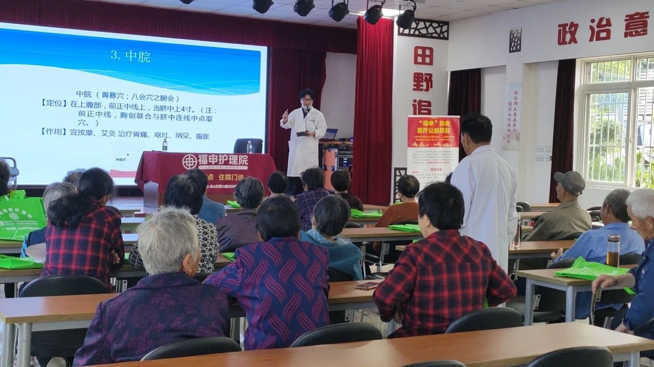 【公益在行动】金山区老年基金会2024“福申”助老医疗公益项目走访调研(图6)