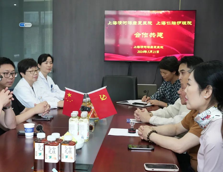 上海清河湾康复医院与上海仁瑞护理院举行合作共建签约仪式(图1)
