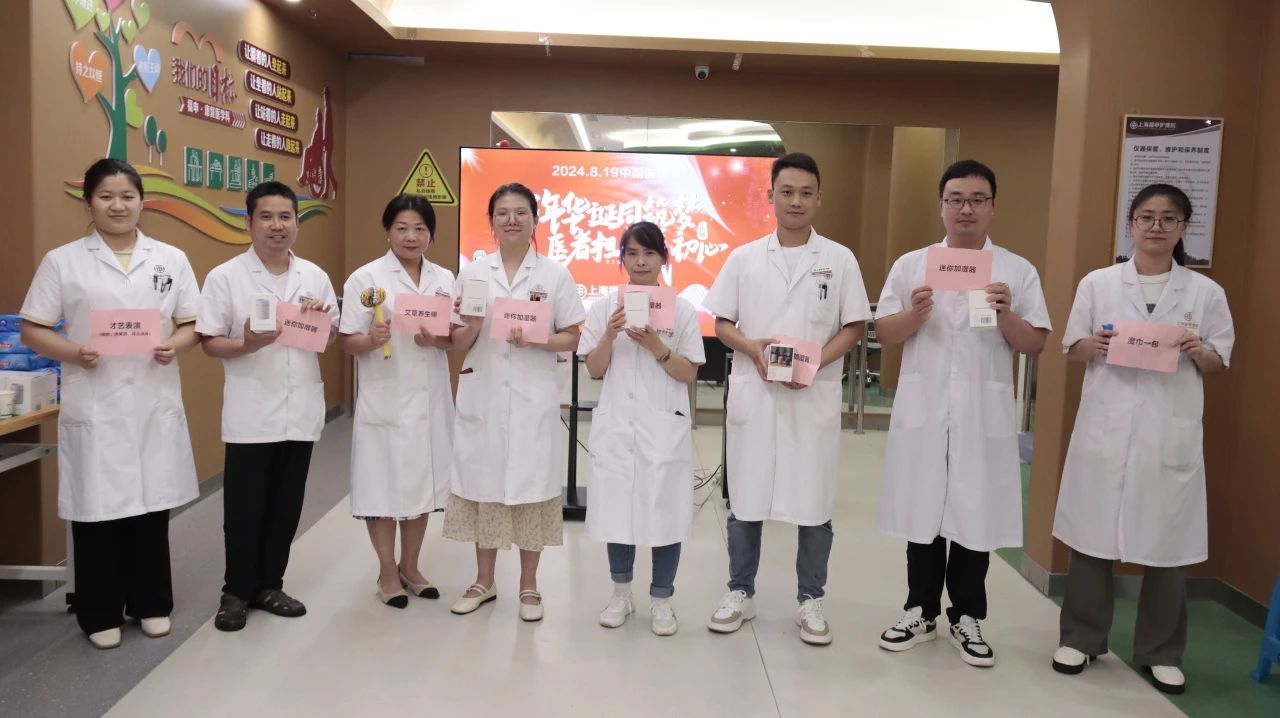 【中国医师节】崇尚人文精神 彰显医者仁心——福申护理院致敬所有白衣天使(图11)