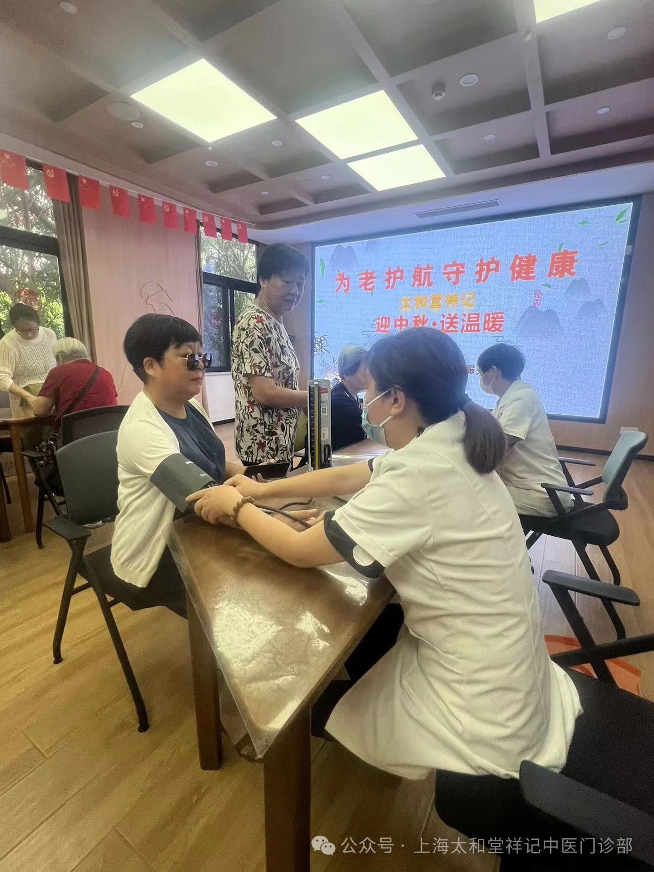 太和堂祥记携手潍坊新村街道综合为老服务中心联合举办“为老护航、守护健康”中秋国庆慰问活动！(图4)