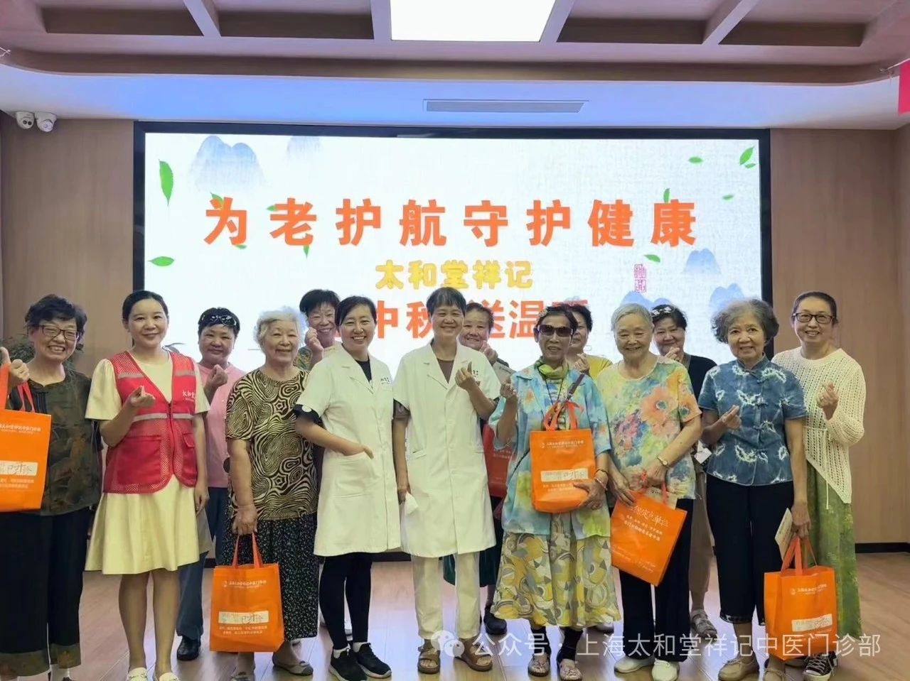 太和堂祥记携手潍坊新村街道综合为老服务中心联合举办“为老护航、守护健康”中秋国庆慰问活动！(图6)