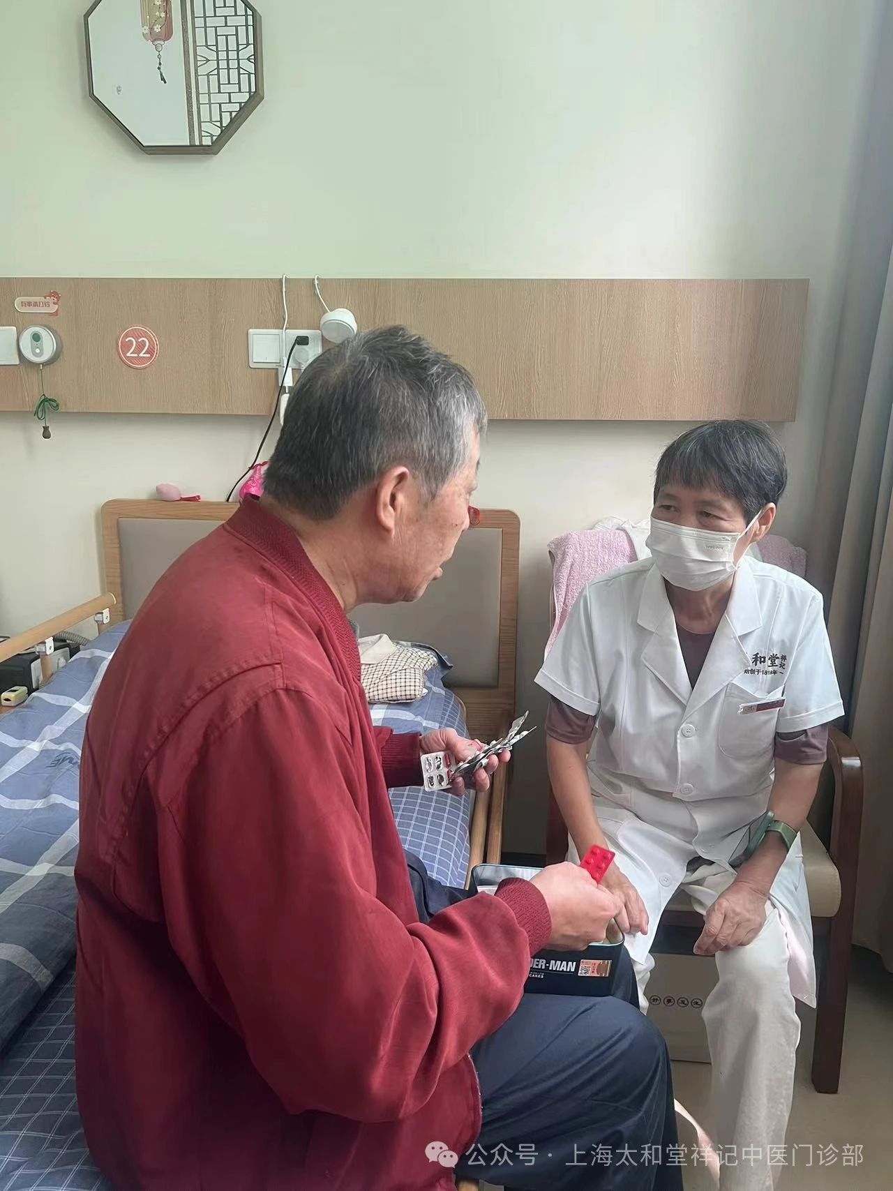 太和堂祥记携手潍坊新村街道综合为老服务中心联合举办“为老护航、守护健康”中秋国庆慰问活动！(图8)