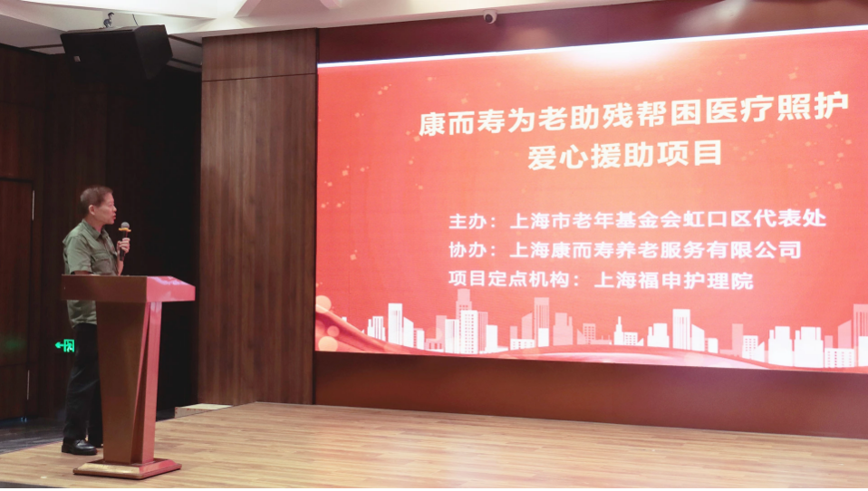 【为民办实事】虹口区民政局领导一行赴金山区福申护理院参观调研活动(图3)