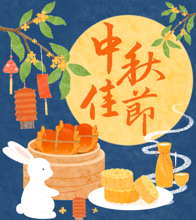 月团圆·悦中秋｜上海福安康护理院举办“我们的节日·中秋”主题活动(图1)