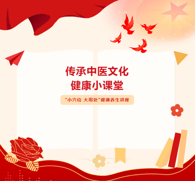 太和堂祥记走进周家渡街道社区党群服务中心,“传承中医文化”养生讲座受热捧!(图1) 太和堂祥记走进周家渡街道社区党群服务中心,“传承中医文化”养生讲座受热捧!(图1)