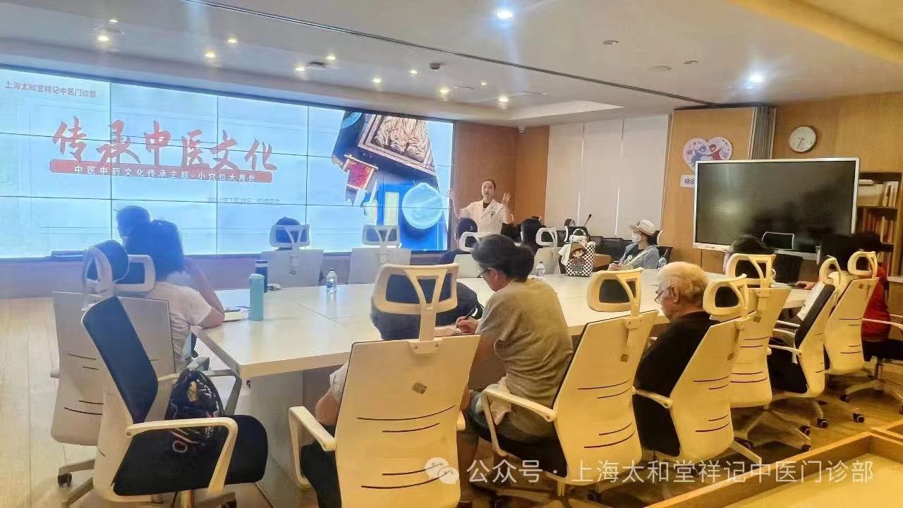 太和堂祥记走进周家渡街道社区党群服务中心,“传承中医文化”养生讲座受热捧!(图3) 太和堂祥记走进周家渡街道社区党群服务中心,“传承中医文化”养生讲座受热捧!(图3)