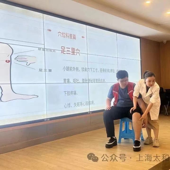 太和堂祥记走进周家渡街道社区党群服务中心,“传承中医文化”养生讲座受热捧!(图4) 太和堂祥记走进周家渡街道社区党群服务中心,“传承中医文化”养生讲座受热捧!(图4)