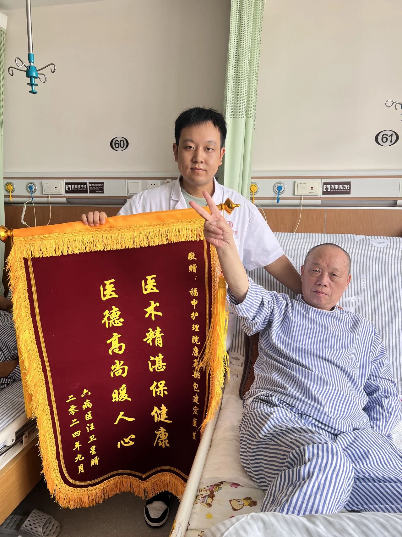 用心服务 用爱陪伴——上海福申护理院感动常在又添三面锦旗(图4)