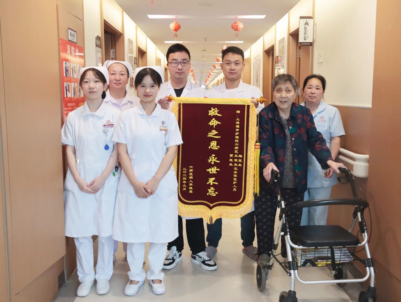 用心服务 用爱陪伴——上海福申护理院感动常在又添三面锦旗(图5)
