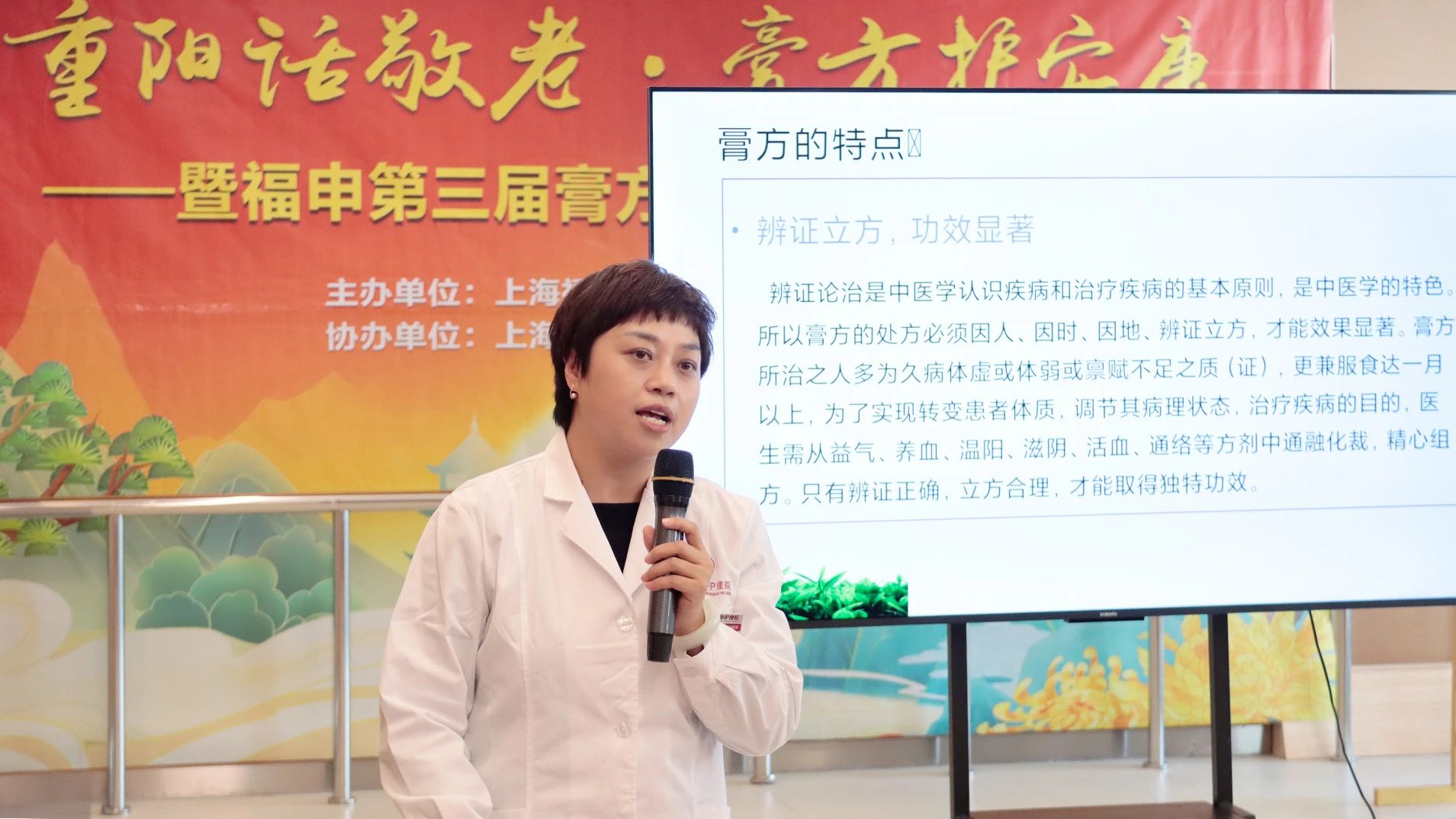 重阳话敬老·膏方护安康——暨福申第三届膏方养生文化节正式启动(图6)