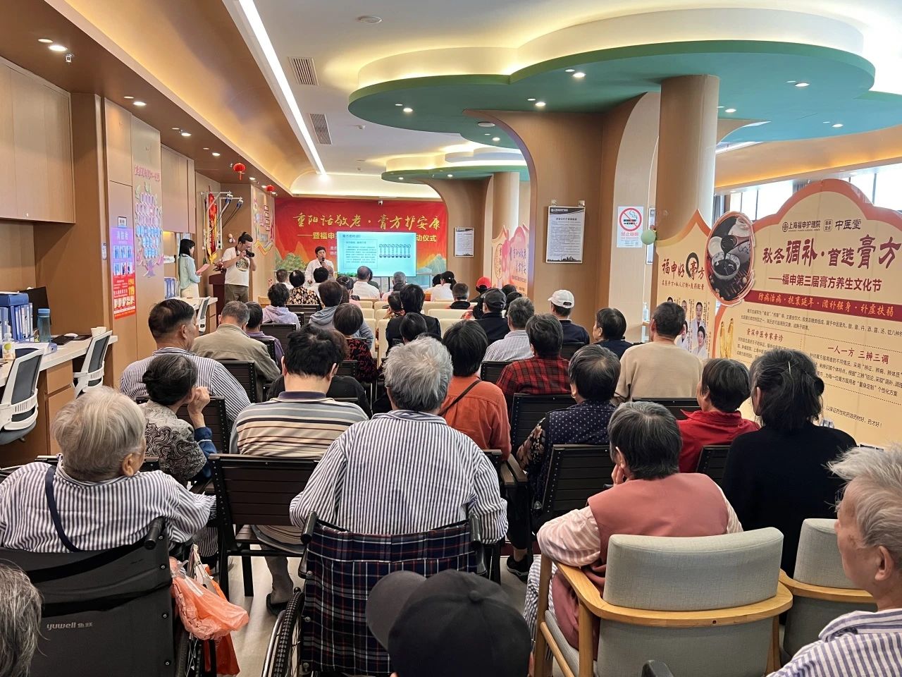 重阳话敬老·膏方护安康——暨福申第三届膏方养生文化节正式启动(图3)