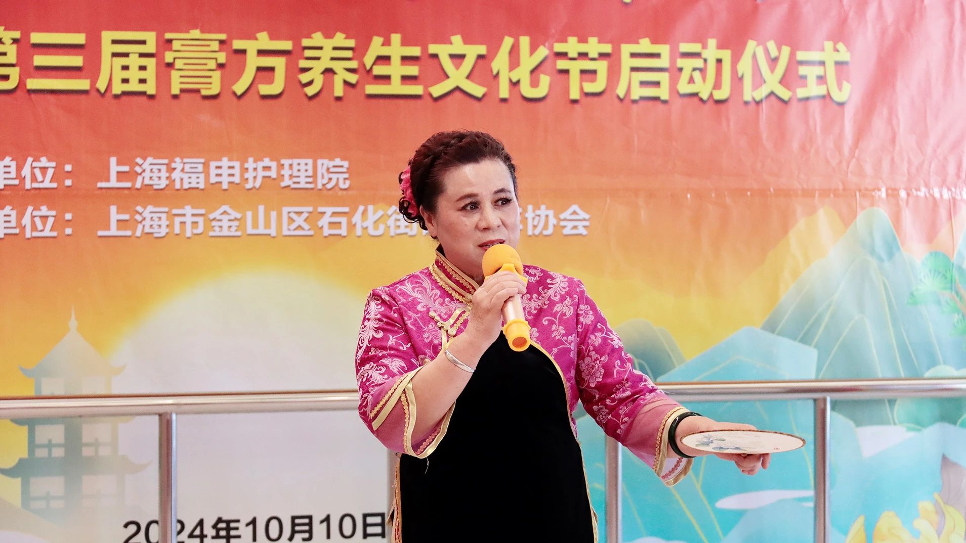 重阳话敬老·膏方护安康——暨福申第三届膏方养生文化节正式启动(图14)