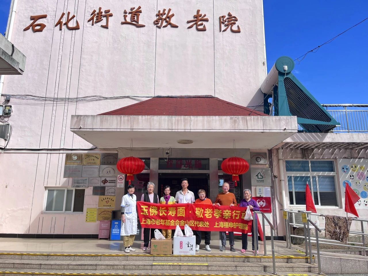玉佛长寿面·敬老孝亲行动——上海市老年基金会金山区代表处与上海福申护理院为长者送上长寿面(图2)