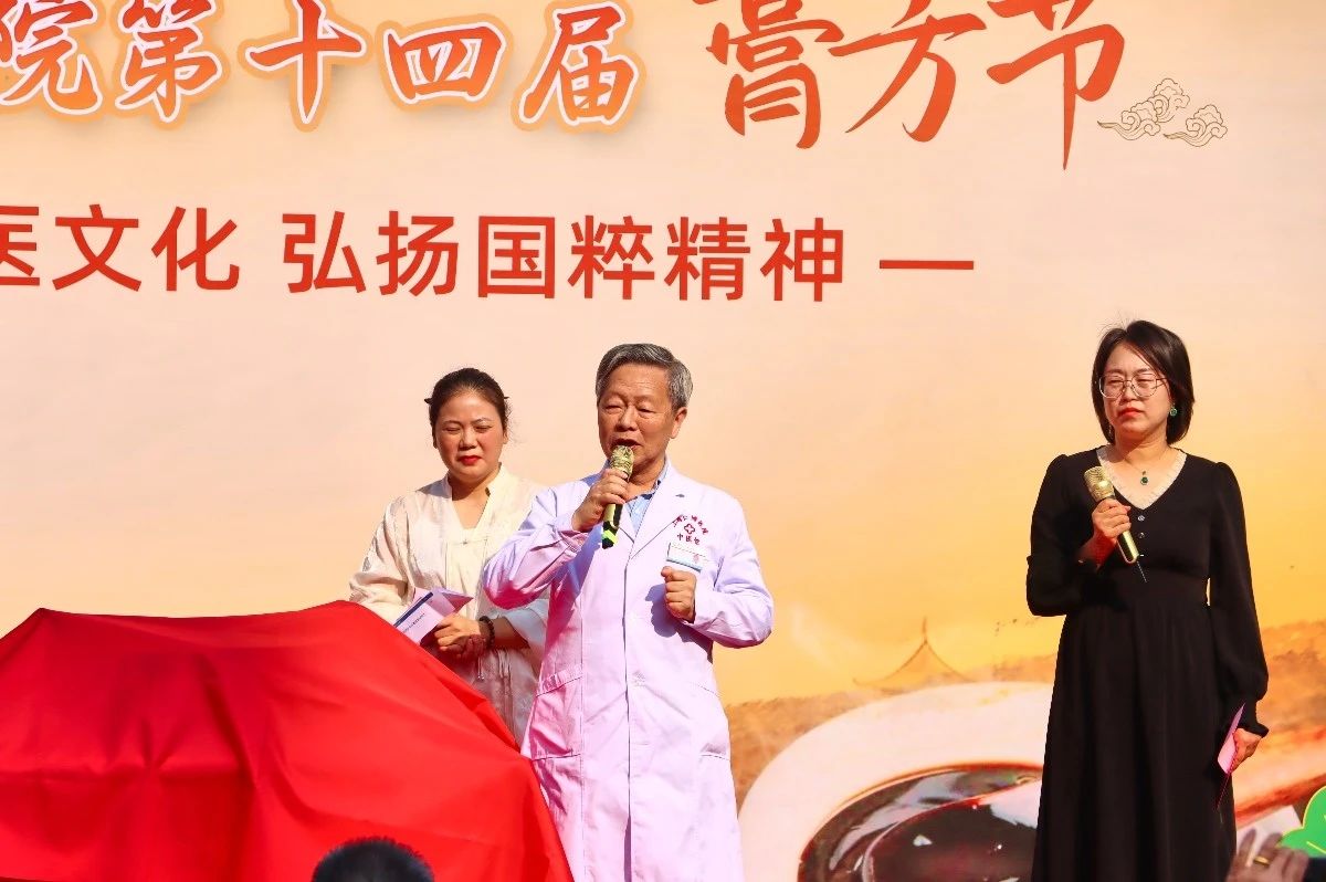 【传承中医文化 · 弘扬国粹精神】上海仁博医院第十四届膏方节于重阳节当天盛大启幕(图6)