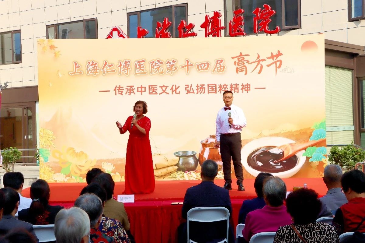 【传承中医文化 · 弘扬国粹精神】上海仁博医院第十四届膏方节于重阳节当天盛大启幕(图17)