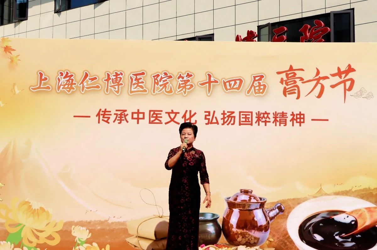【传承中医文化 · 弘扬国粹精神】上海仁博医院第十四届膏方节于重阳节当天盛大启幕(图20)