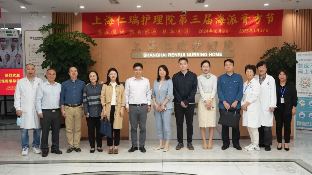区医保局党组书记、局长张明一行莅临上海仁瑞护理院开展调研指导(图9)
