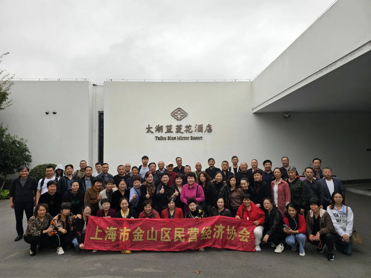 上海福申护理院正式加入上海市金山区民营经济协会(图5)