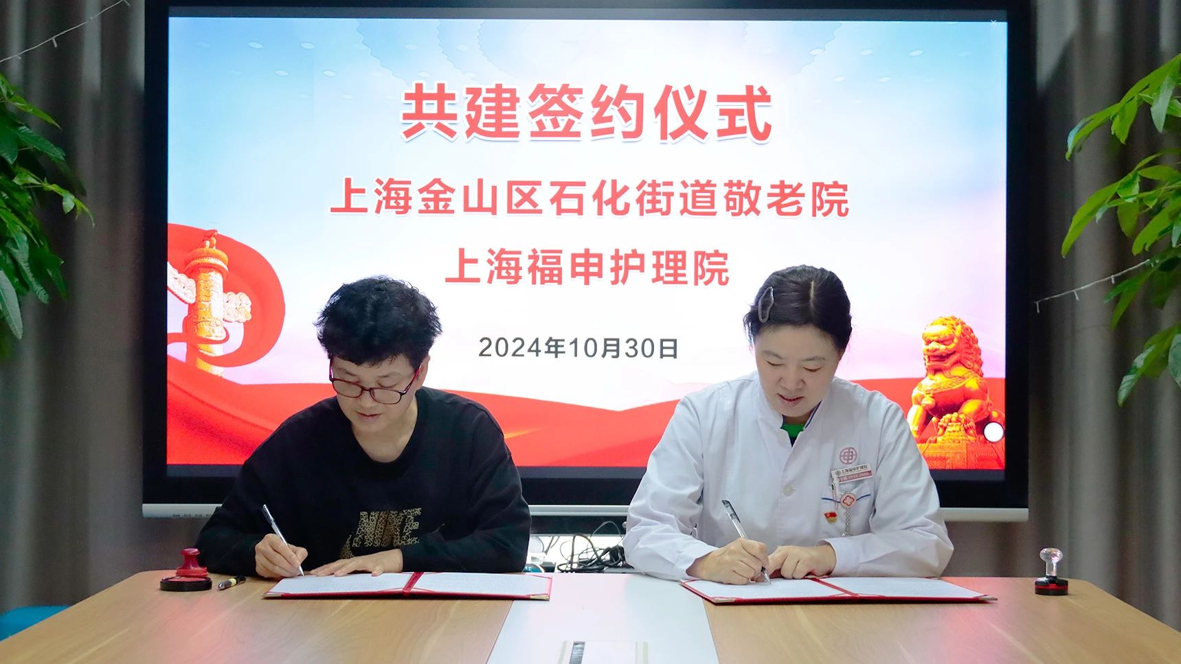 医养结合共发展 | 上海金山区石化街道敬老院与上海福申护理院签订结对共建协议(图4)