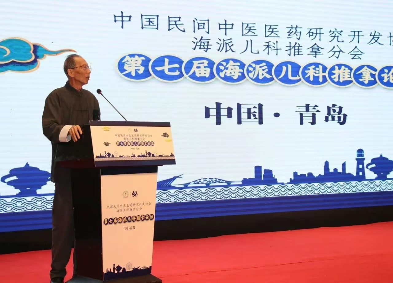 荣耀时刻丨太和堂祥记喜获“2024年度海派儿科推拿传承示范单位”(图3)