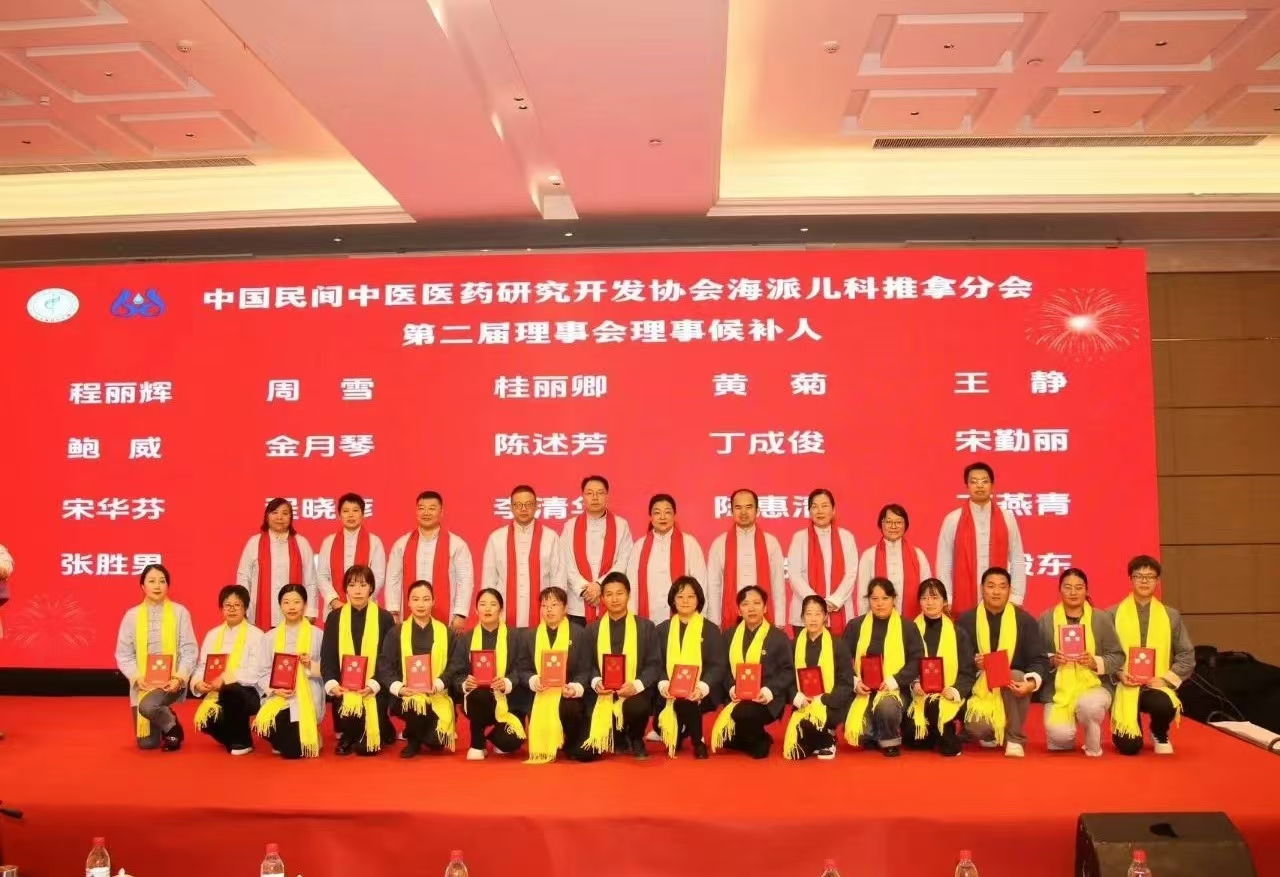 荣耀时刻丨太和堂祥记喜获“2024年度海派儿科推拿传承示范单位”(图6)