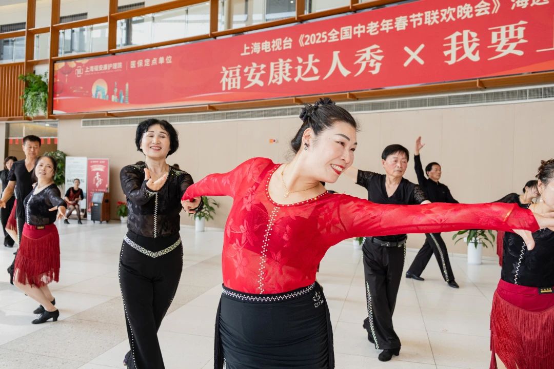 上海电视台《2025全国中老年春晚》海选报名中！ “福安康达人秀 ”升级亮相！(图4)