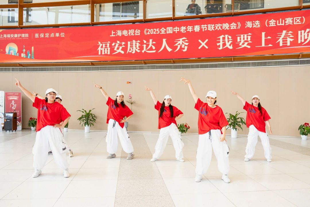 上海电视台《2025全国中老年春晚》海选报名中！ “福安康达人秀 ”升级亮相！(图13)