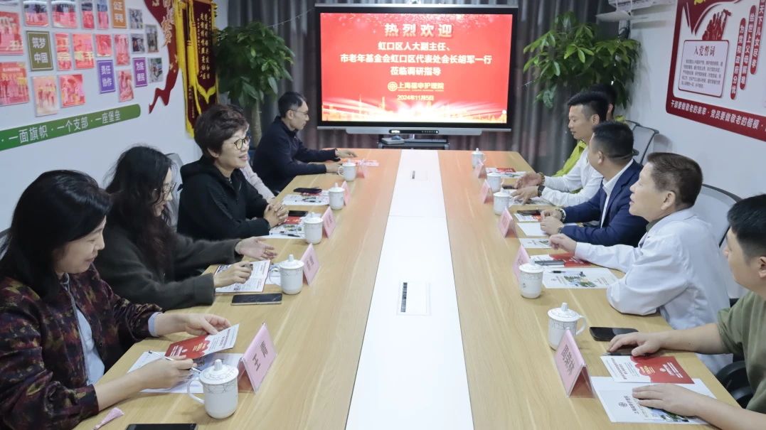 上海市老年基金会虹口代表处会长胡军一行赴金山区福申护理院调研指导(图1)
