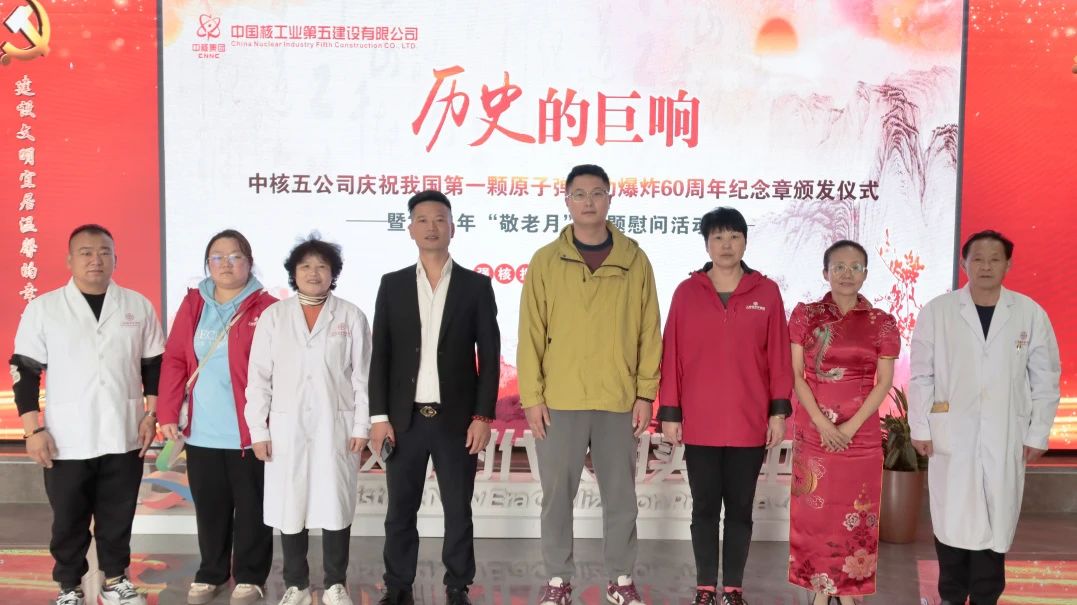 传承“两弹一星”精神，弘扬敬老爱老传统(图1)