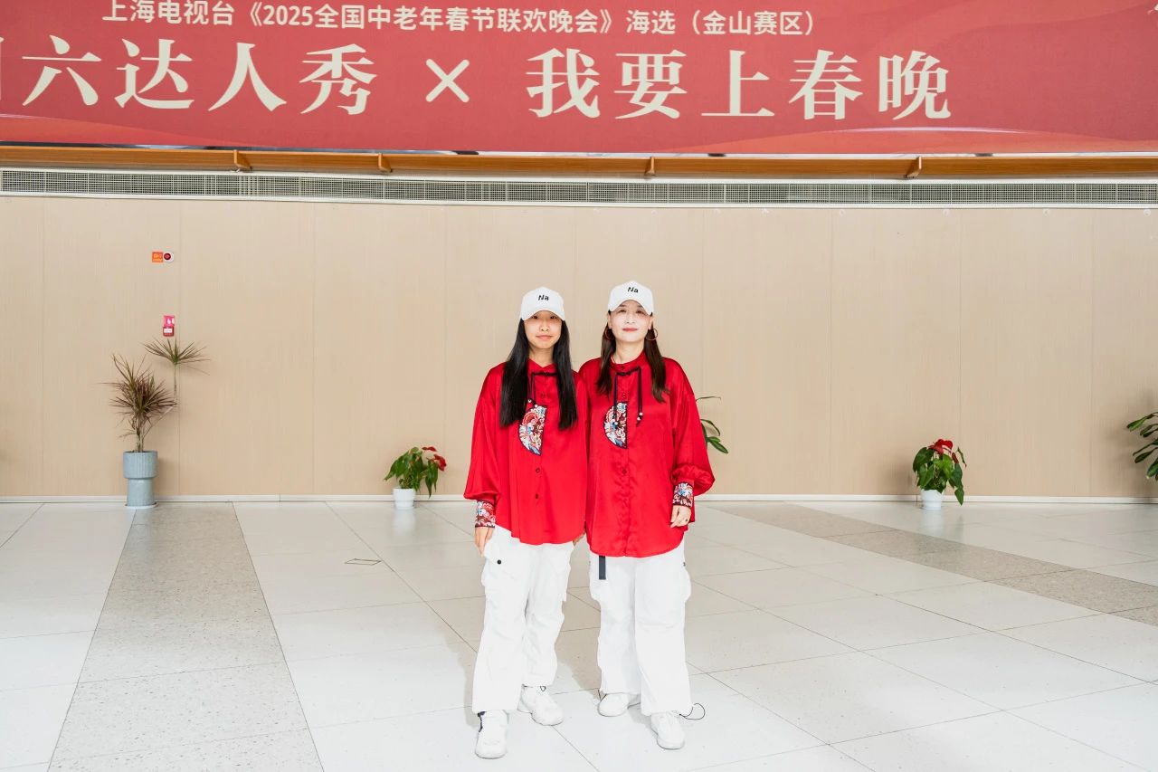 上海电视台《2025全国中老年春晚》海选报名中！ “福安康周六达人秀 ”第二期精彩继续！(图9)