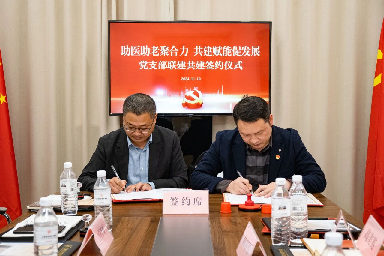 助医助老聚合力 共建赋能促发展 | 上海福安康护理院开展联建共建活动(图9)