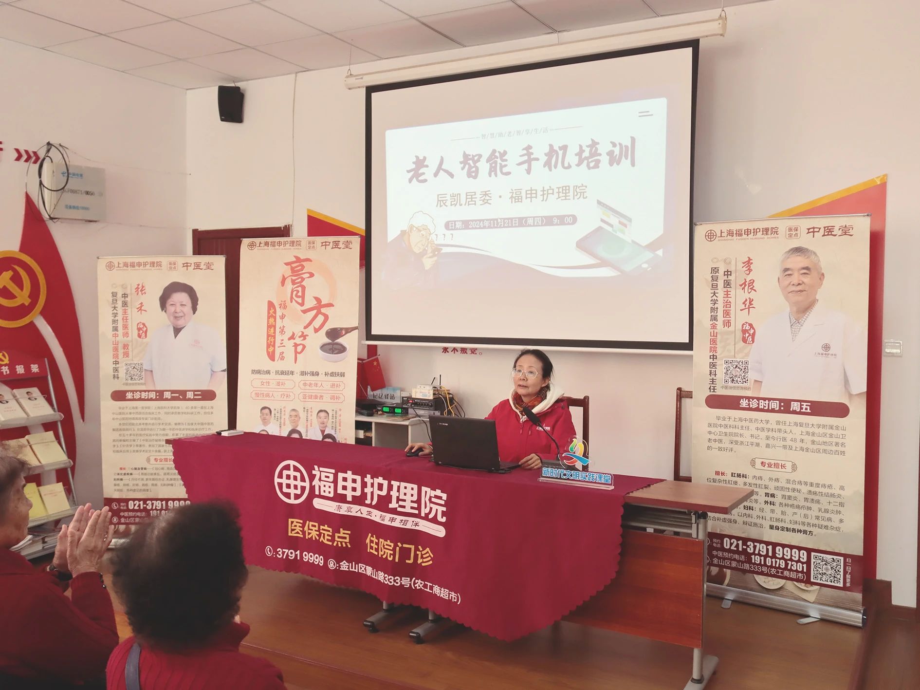 【以小爱暖夕阳，积小爱成大爱】——福申护理院冬日暖心活动持续上新，悦享暖冬(图12)