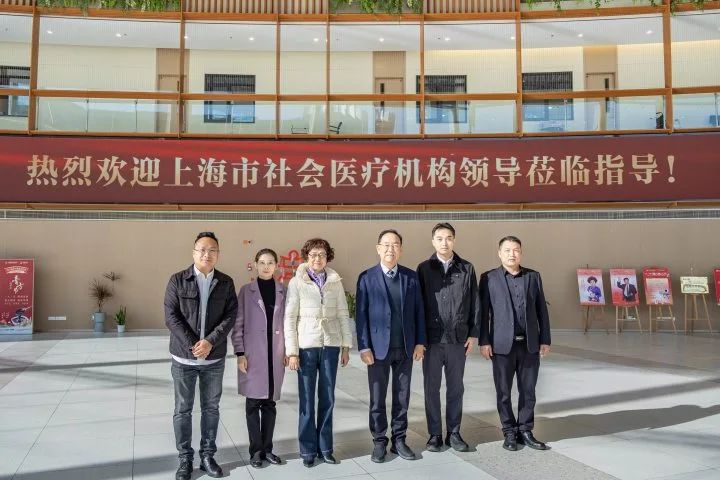 上海市社会医疗机构协会会长闫东方一行莅临我院指导工作(图1)