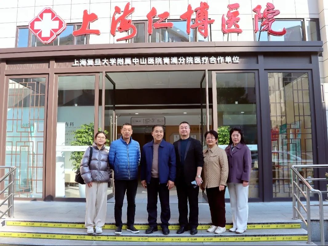 青浦区肿瘤协会领导莅临上海仁博医院参观交流(图11)