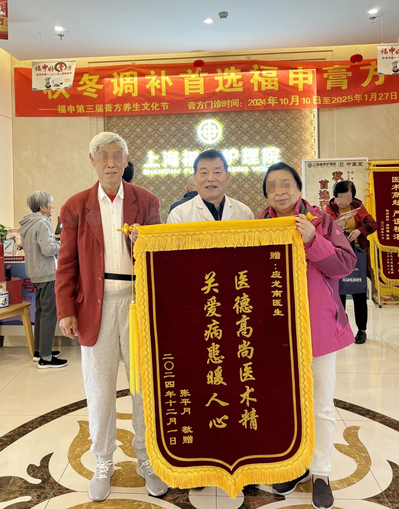 仁心仁术 | 记录福申护理院医患之间的那些美好(图2)