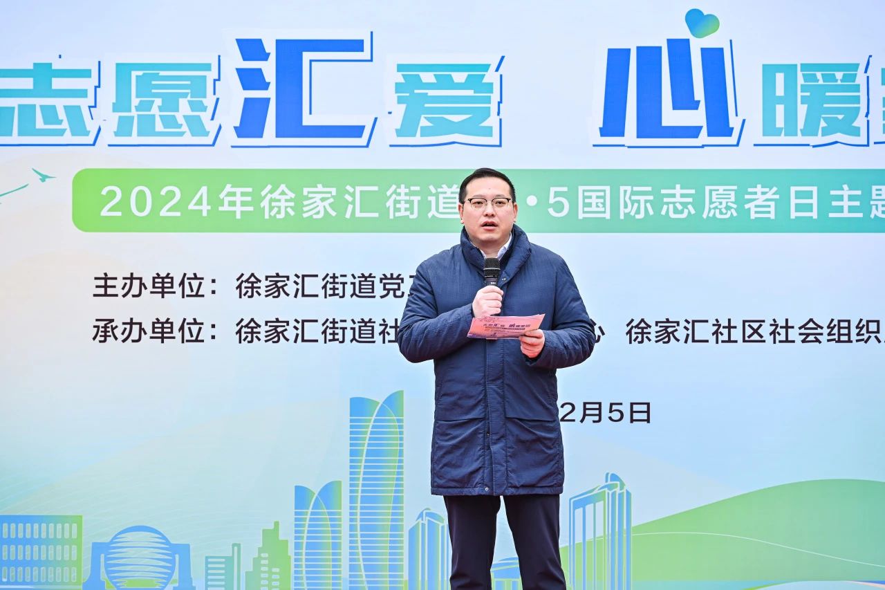 国际志愿者日 | 上海福安康护理院助力徐家汇街道“志愿汇爱 心暖家园”主题活动(图2)