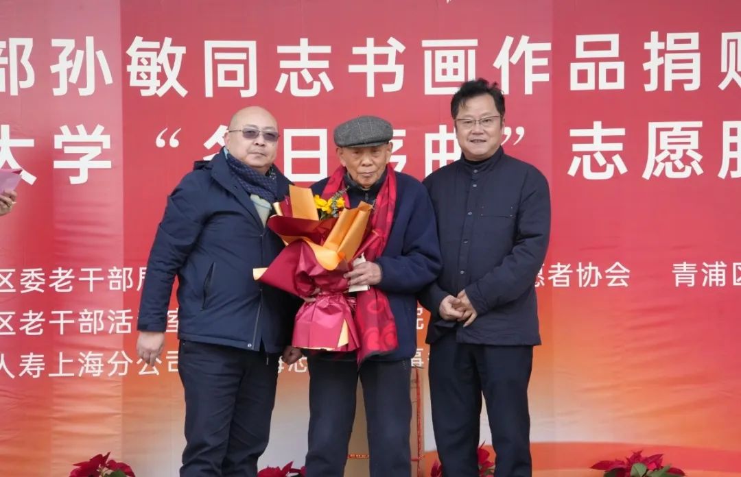 乐龄公益行 幸福共传递——离休老干部孙敏同志书画作品捐赠活动暨区老干部大学“冬日序曲”志愿服务行动活动在我院隆重举行(图5)